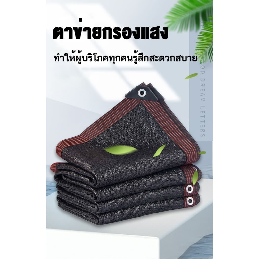 ตาข่ายบังแดด 99% สแลนกันแดด PE การทำให้ข้น ฉนวนกันความร้อน ผ้ากรองแสง เต็นท์รถ รูปที่ 2