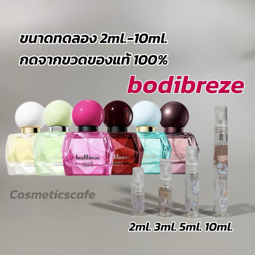 ขนาดทดลอง Bodibreze น้ำหอม NEW BODIBREZE [LEONA/PHOEBE/EDITH/ALICE/SOLELL/EMMA/Mable/Aurora] รูปที่ 1