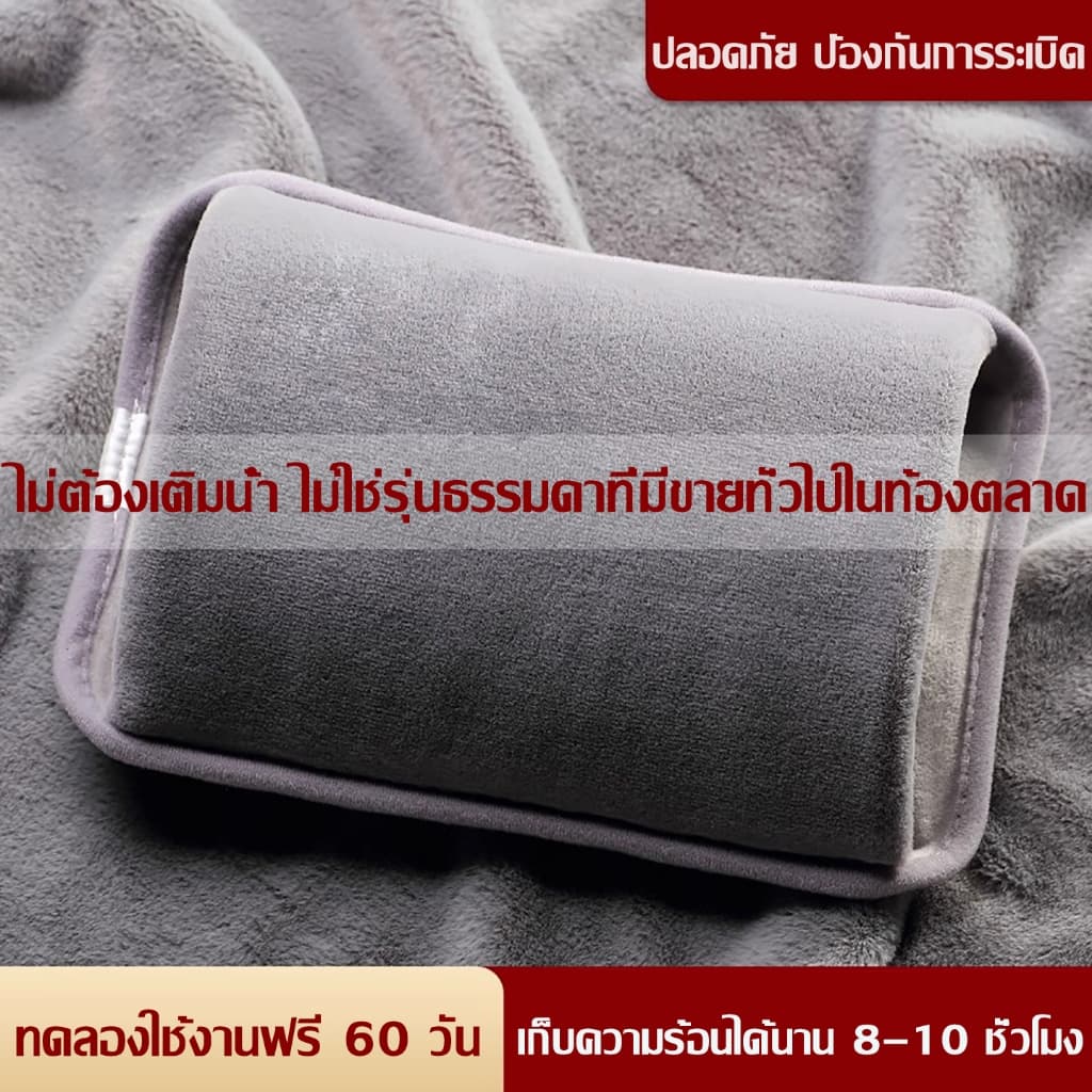 เก็บความร้อนได้นาน 10 ชั่วโมง กระเป๋าน้ำร้อน กันระเบิด ไม่ต้องเติมน้ำเอง ประคบร้อน ช่วยลดอาการ ปวดประจำเดือน รูปที่ 2