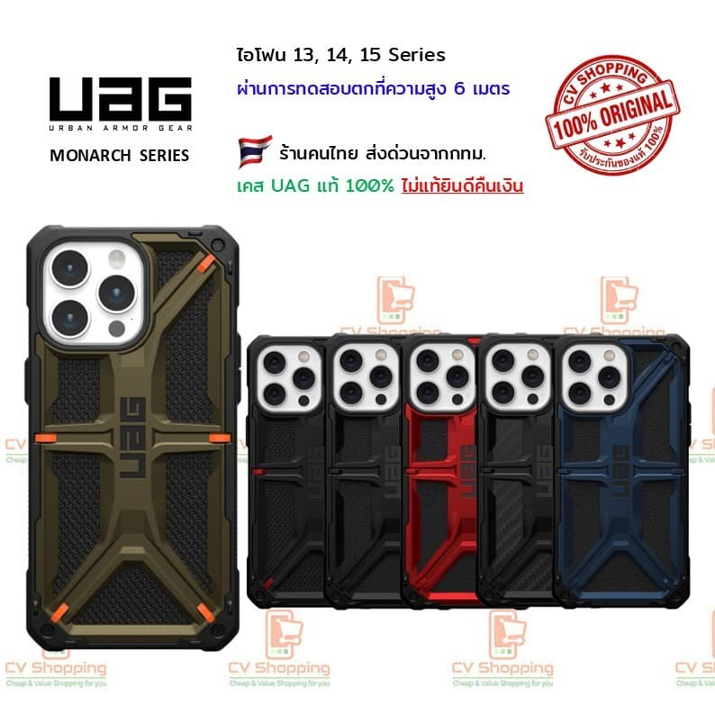 UAG ไอโฟน 13, 14, 15 Series / Pro / Pro Max Monarch รูปที่ 1