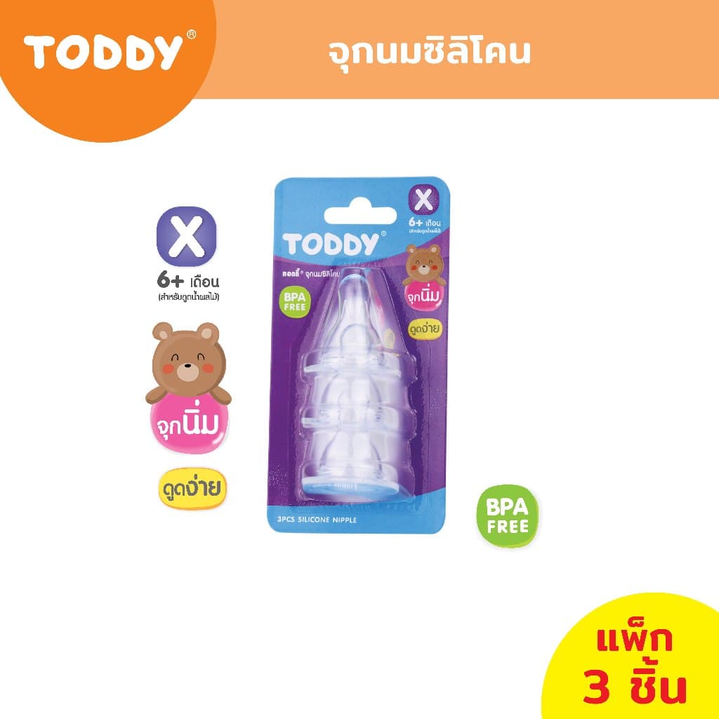 TODDY ทอดดี้ จุกนม จุกนมเด็ก จุกนมซิลิโคน คอแคบ ไซส์ S/M/L/X รูปที่ 5
