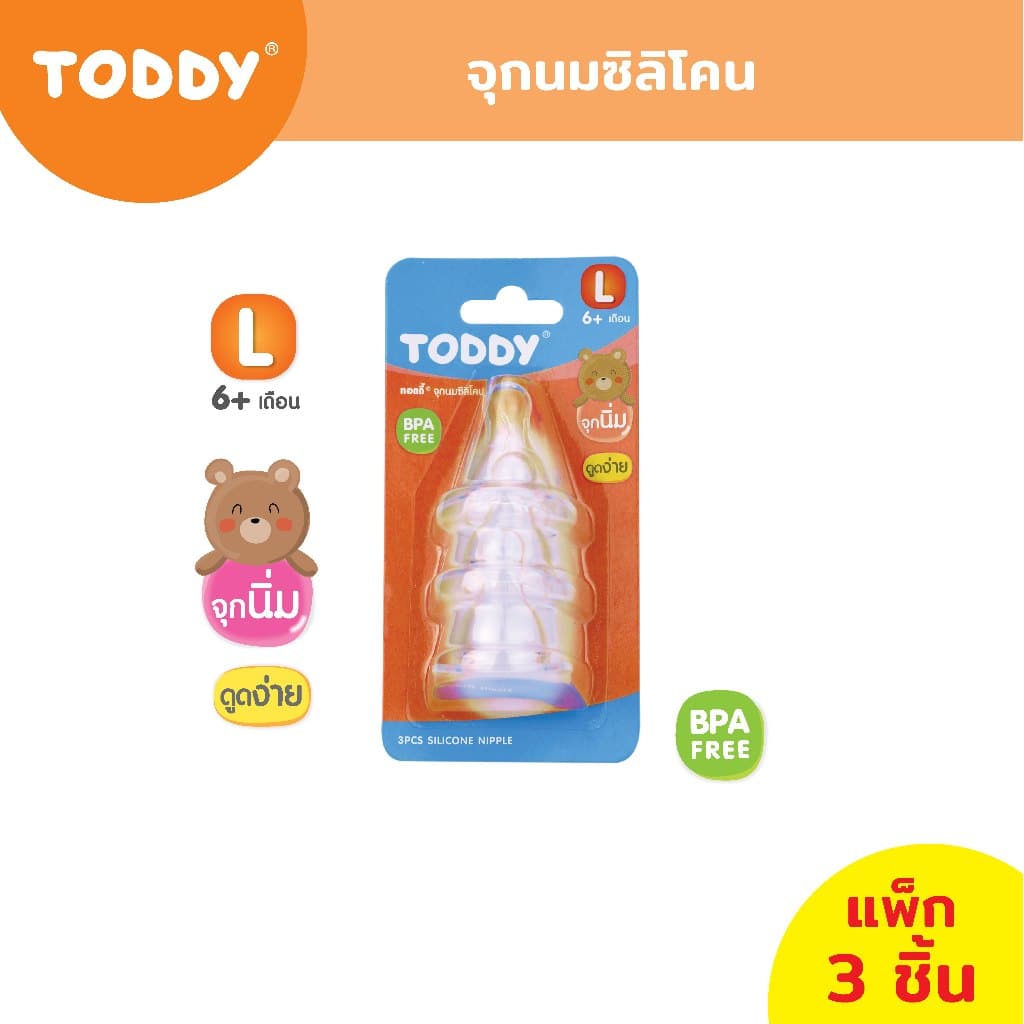 TODDY ทอดดี้ จุกนม จุกนมเด็ก จุกนมซิลิโคน คอแคบ ไซส์ S/M/L/X รูปที่ 4