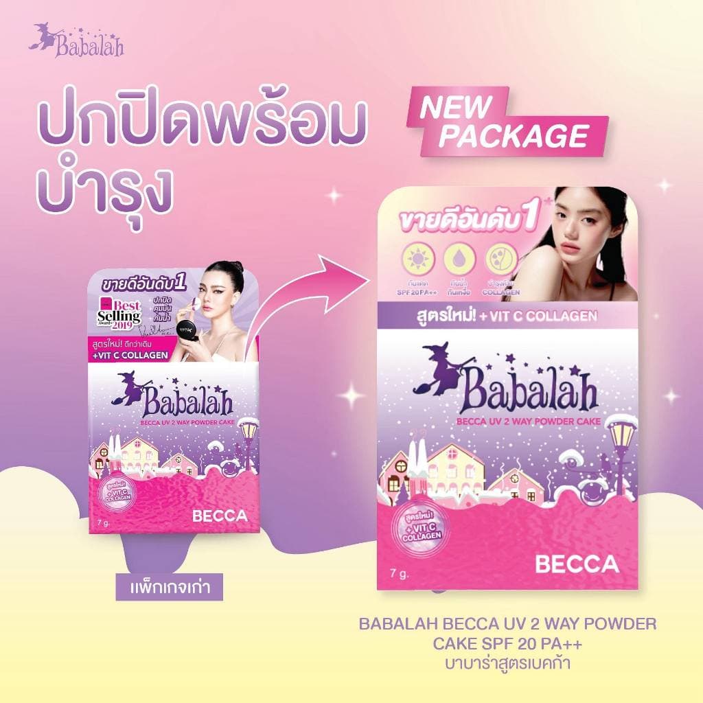 แป้งพัฟบาบาร่า Babalah เบคก้า Becca 7กรัม ปกปิด คุมมัน กันแดดSPF20 กันน้ำกันเหงื่อ ผสมวิตซี-คอลลาเจน รูปที่ 2