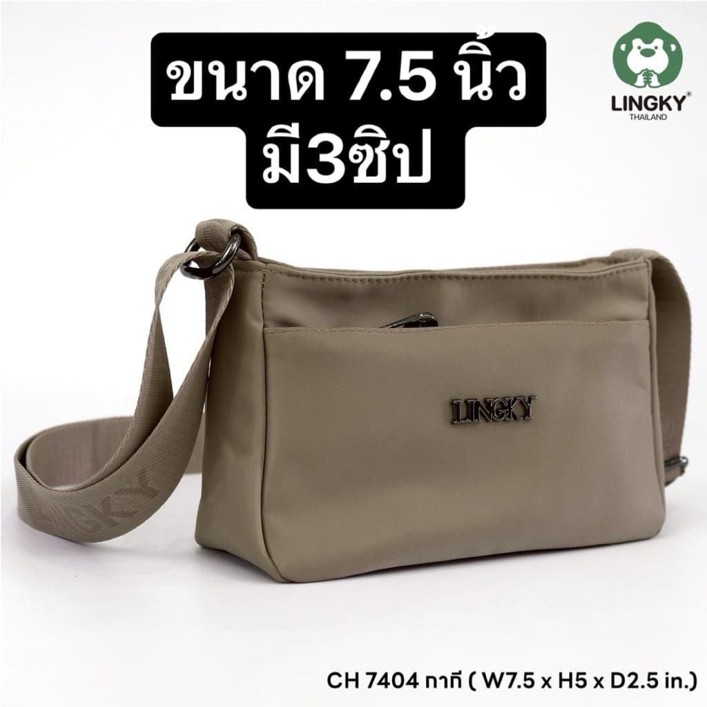 109-CH7404 กระเป๋าสะพาย ผ้าไนล่อน อย่างดี รุ่น CH 7404 ไซส์ 7.5“ มีทั้งหมด 3 ซิป มีให้เลือกด้วยกัน 6 สีค่ะ รูปที่ 1