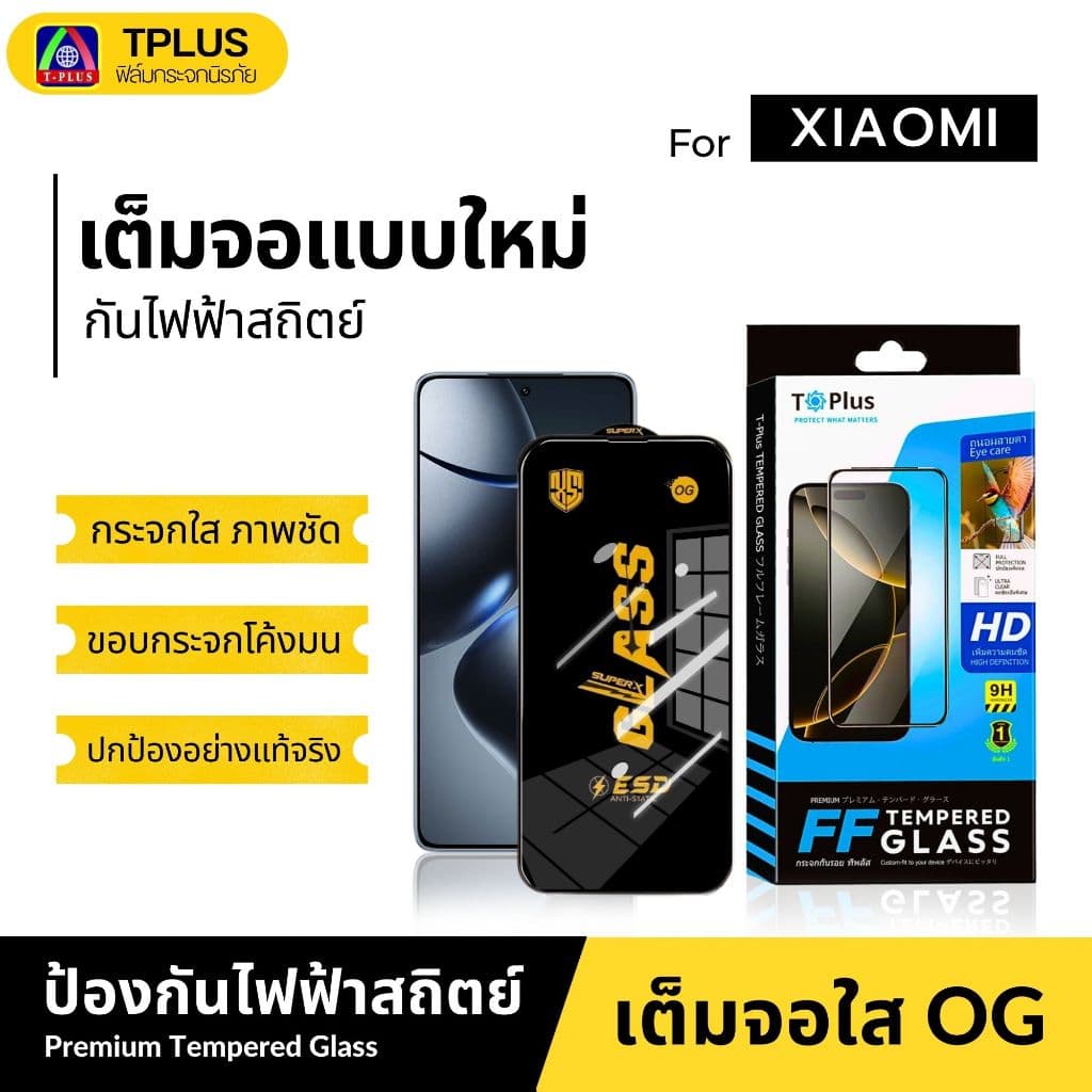 ฟิล์มกระจก Redmi 15a-5G A7 K90 Max R70 Xiaomi 14t pro 14t 11t redmi a3 14c 13c note10 9a รูปที่ 1