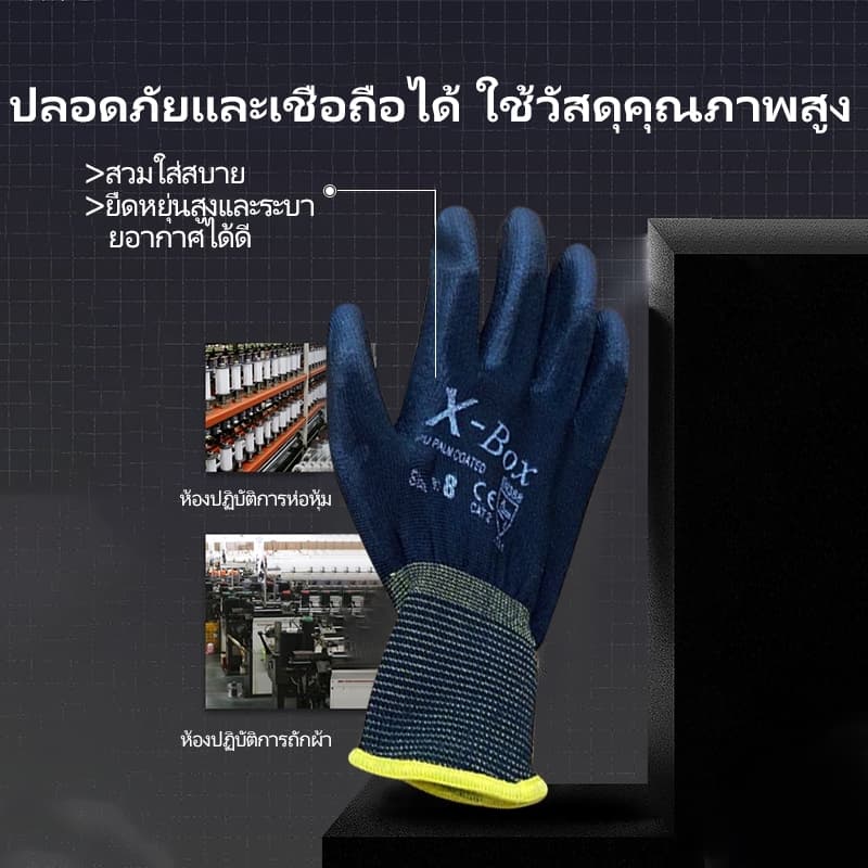 ST01 X-Box ถุงมือทำงาน ถุงมือนิรภัย กันลื่น ไนล่อนเคลือบ PU สีดำ ใส่สบาย ถนัดมือ คุณภาพดี รูปที่ 6