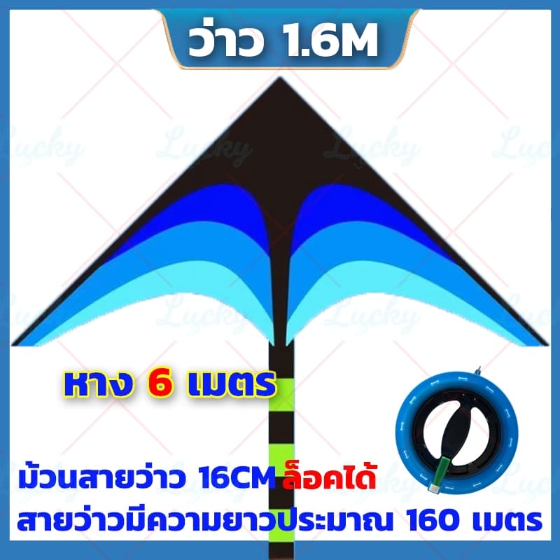 ว่าวสายรุ้งขนาด 1.6 เมตร สีสดใส ควบคุมง่าย มีหางว่าวยาว5M/6M รูปที่ 3