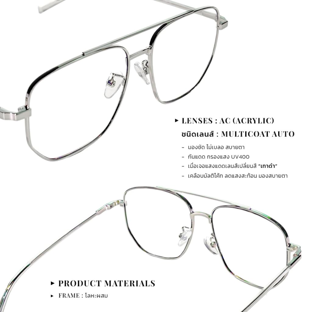 CLAIRE : แว่นกรองแสงสีฟ้าไม่มีค่าสายตา รุ่น Luna Silver กันแดดUV ออกแดดเลนส์เปลี่ยนสี "เทาดำ" | Glasses รูปที่ 2