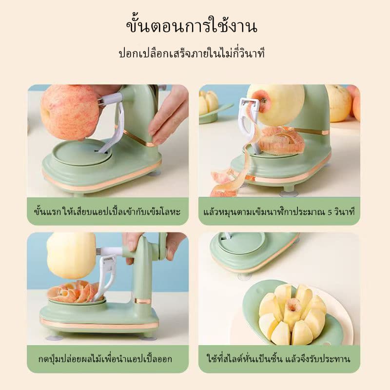 เครื่องปอกแอปเปิ้ล เครื่องปอกเปลือกผลไม้แบบมือหมุน,มาพร้อมที่สไลด์แอปเปิ้ล และฐานแบบมีถ้วยดูด สำหรับจับถนัดมือ รูปที่ 5
