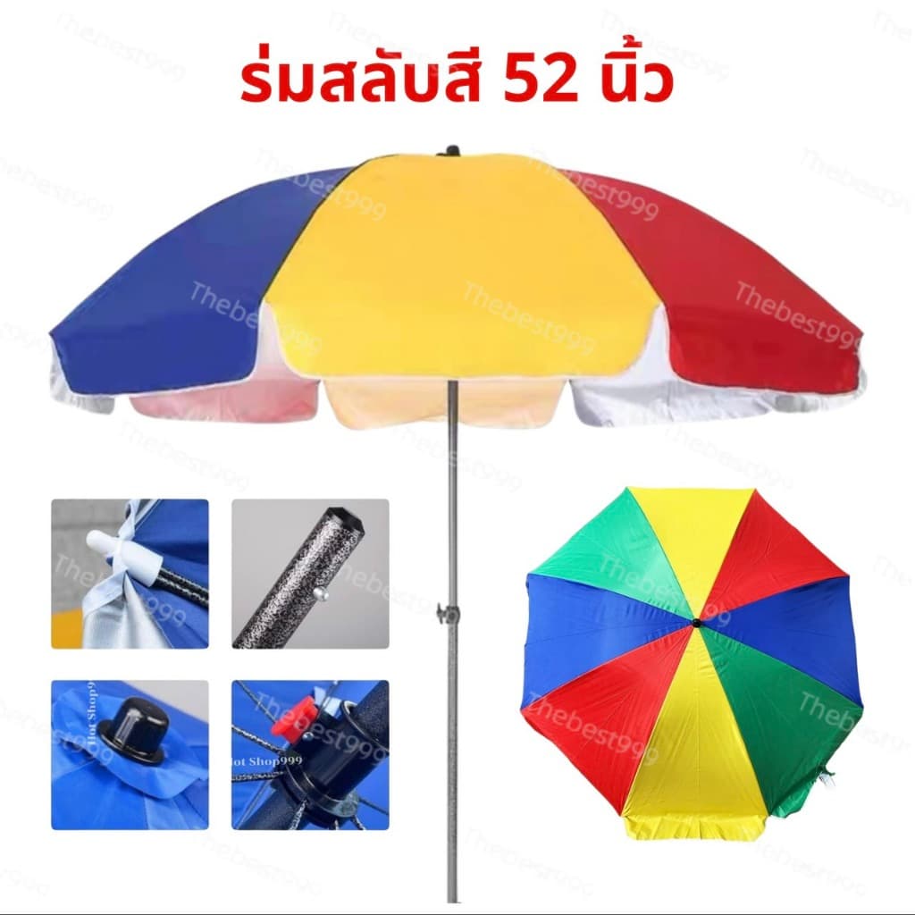 ถูกที่สุด‼ สต๊อกจริงมีUVเคลือบอย่างดี ร่ม 34นิ้ว,38นิ้ว,42นิ้ว,48นิ้ว,52นิ้ว ขาตั้ง ขายแยกค่ะ รูปที่ 7