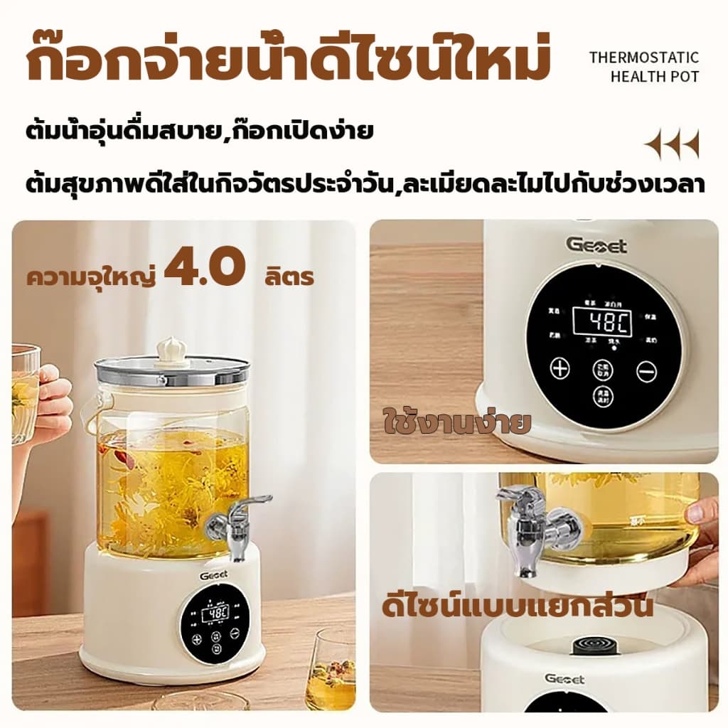 GUGU หม้อเพื่อสุขภาพ 4L ใช้ในครัวเรือน ร้อนเร็ว มัลติฟังก์ชั่น ใช้ในออฟฟิศ กาต้มน้ำชาไฟฟ้า รับประกัน 5 ปี รูปที่ 3
