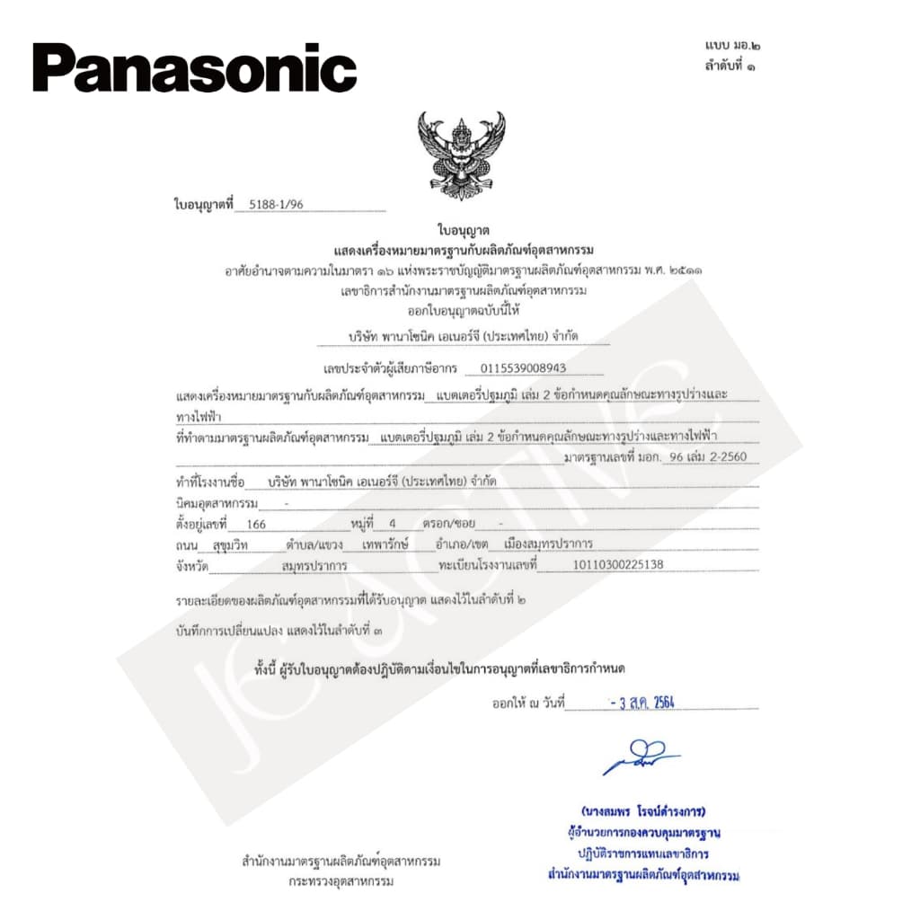 แท้100% ถ่านกระดุมพานาโซนิค CR2025 ,CR2032 ,CR2016 ,CR2450 ,CR1616 ,CR1620 ,CR1632 ,CR1220 ,LR44 ล็อตใหม่ รูปที่ 7