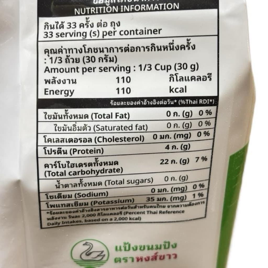 แป้งห่านUFMขนาดบรรจุ1000กรัม*10ถุง/ลัง รูปที่ 3