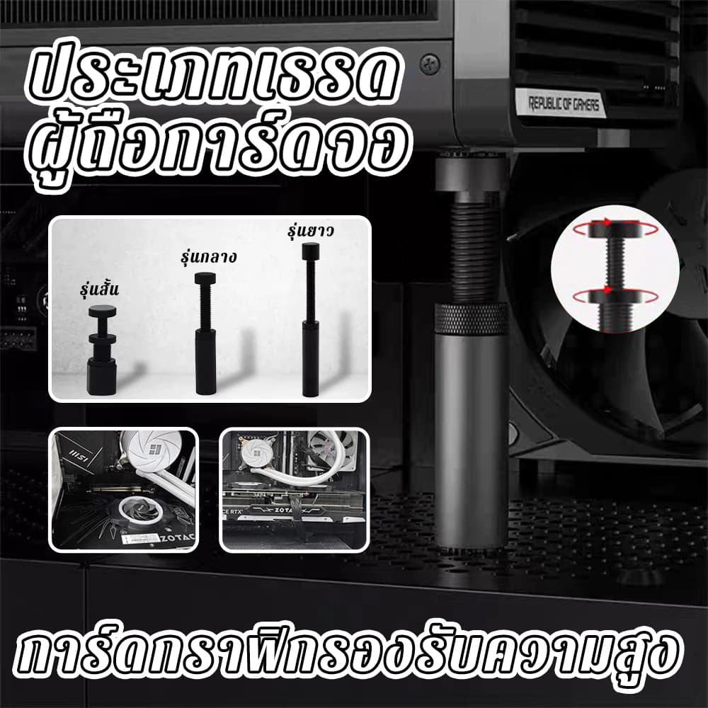ฐานแม่เหล็ก ขาตั้งการ์ดจอแบบสั้น ปรับระดับได้ Gpu Holder 26 - 110 มิล ตั้งการ์ดจอ ที่ค้ำการ์ดจอ มียางรอง รูปที่ 5