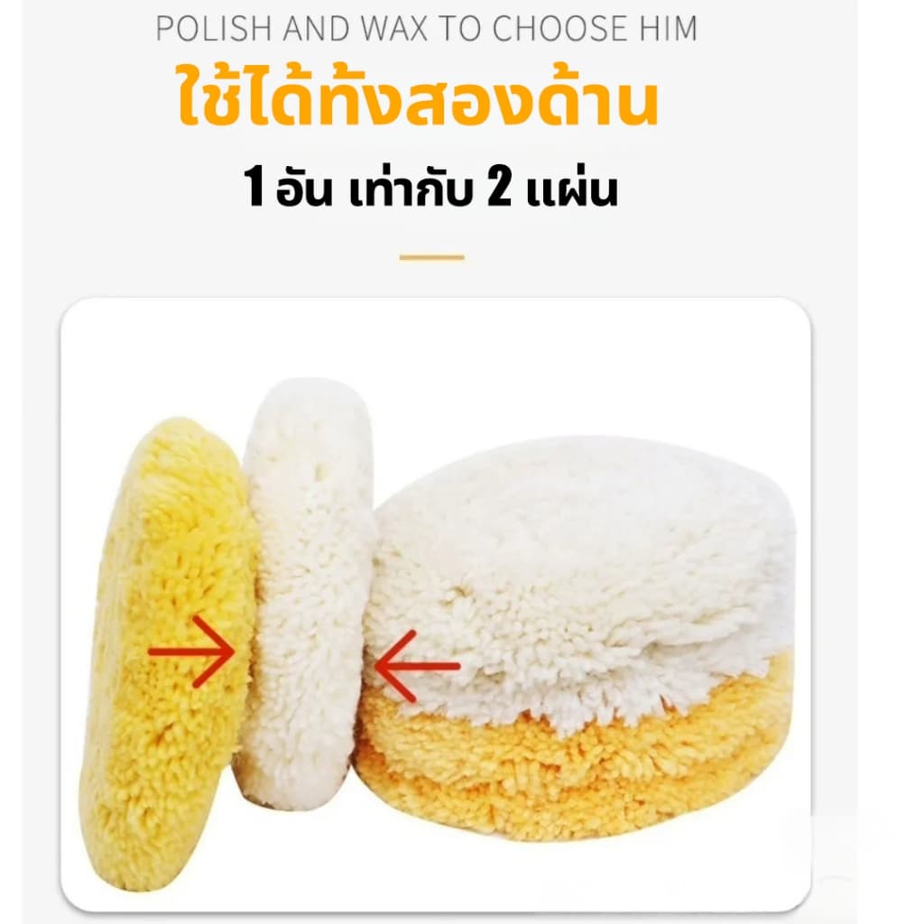 ขนแกะขัดสีรถยนต์ ​3M ขนแกะขัดเงา ใช้ได้สองหน้า สีขาว สีเหลือง เครื่องมือขัดรถยนต์ สำหรับขัดสีรถ ขัดเคลือบเงา รูปที่ 3