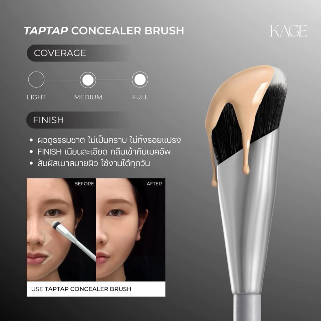 KAGE TAB TAB BRUSH แปรงคอนซีลเลอร์ รูปที่ 6