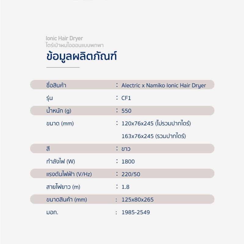 Alectric ไดร์เป่าผมพกพาสะดวก พับเก็บได้ 1800 วัตต์ รุ่น CF1 - รับประกันสินค้า 3 ปี รูปที่ 7