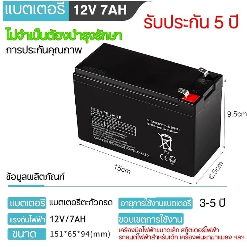 รับประกัน 1 ปีแบตเตอรี่ 12v 8Ah แบตเตอรี่แห้ง 7Ah แบต UPS แบตเตอรี่ตะกั่วกรด แบตเครื่องพ่นยา เครื่องสำรองไฟ รูปที่ 2