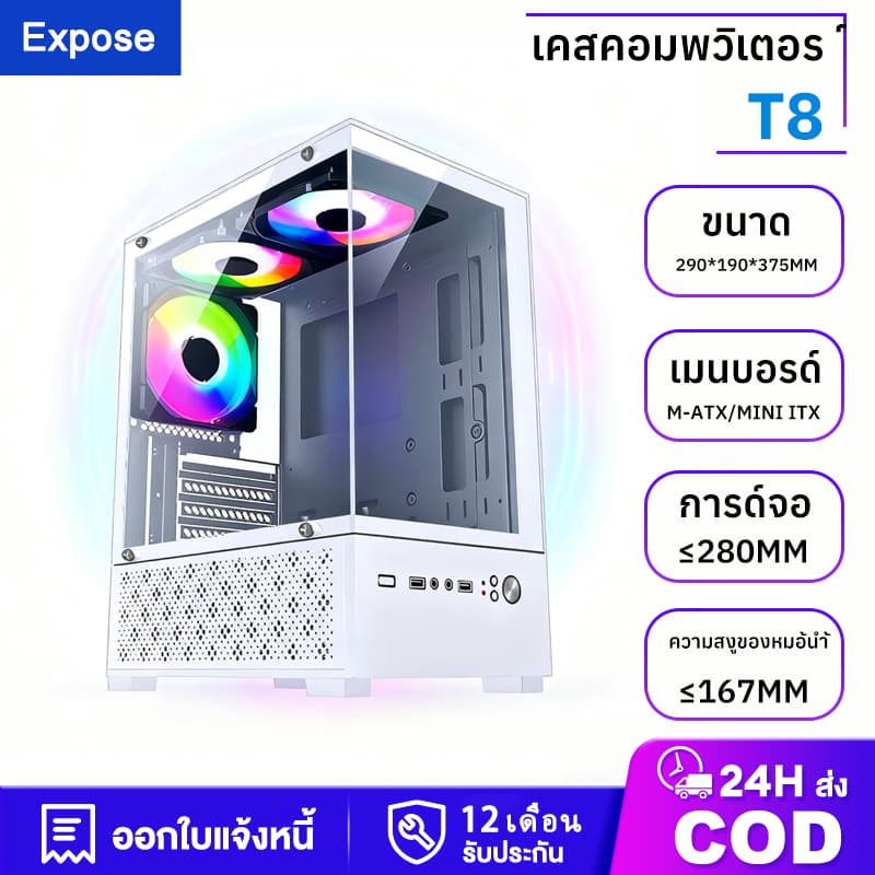 Computer Case M-ATX Panorama Tempered Gaming Case with RGB FAN เคสคอมพิวเตอร์ รับประกัน 1 ปี