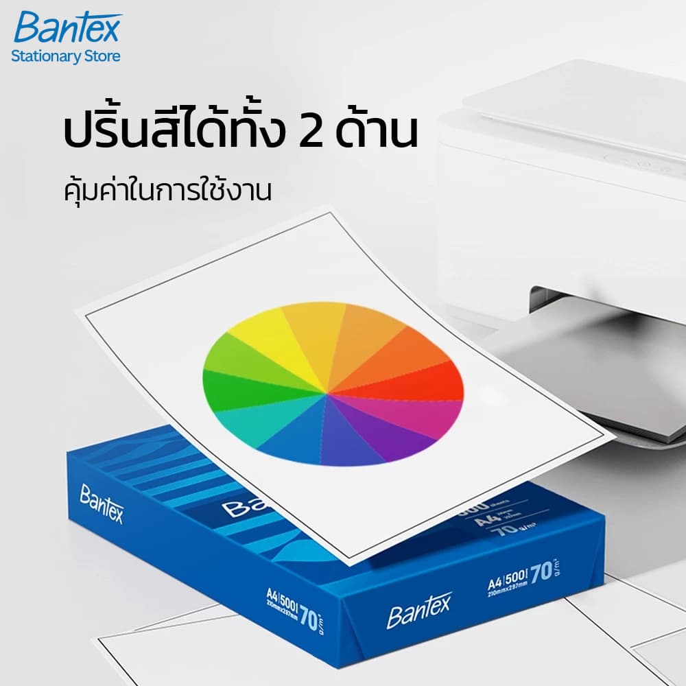 Bantex กระดาษ กระดาษถ่ายเอกสาร A4 80แกรม 1รีม บรรจุ 500 แผ่นใน1รีม ปริ้นสี 2ด้าน Copy Paper รูปที่ 3