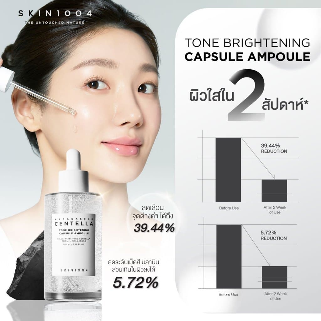 SKIN1004 Madagascar Centella Tone Brightening Capsule Ampoule 100 ml+Poremizing Fresh Ampoule 100 ml. รูปที่ 4