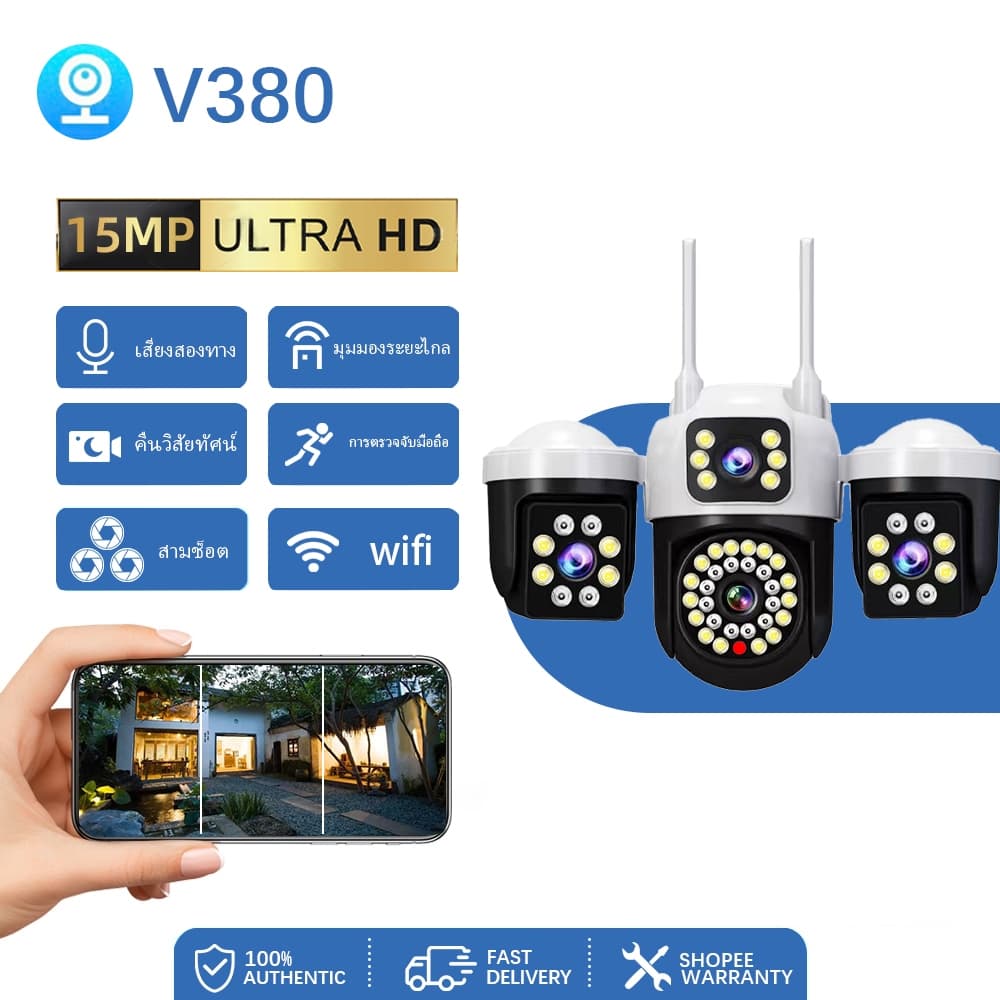 V380PRO กล้อง CCTV 3 เลนส์ 3 มุมมอง ความละเอียด 12MP-15MP พร้อม WiFi สำหรับใช้งานภายนอกอาคาร รูปที่ 2