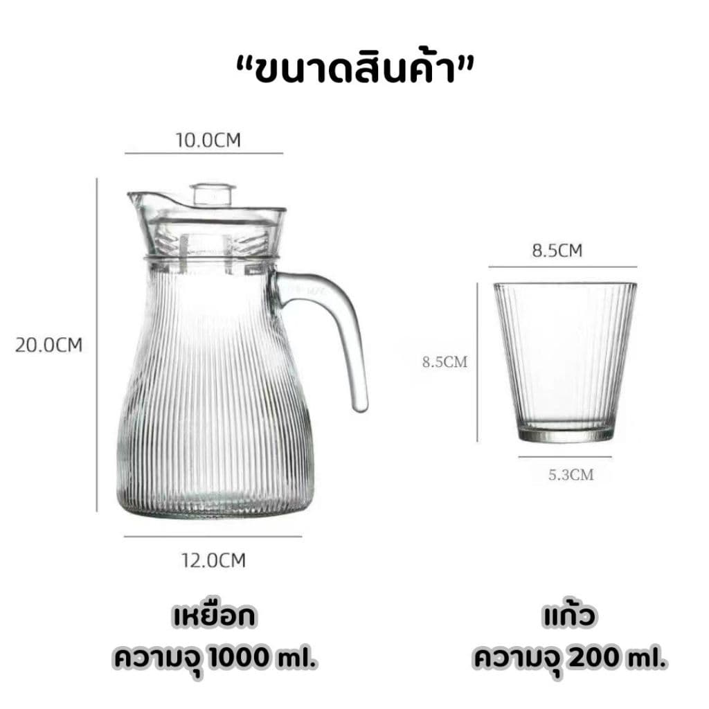 ชุดเหยือกแก้วพร้อมแก้ว 4 ใบ ดีไซน์สวย พร้อมแพ็คเก็จกล่องของขวัญ ความจุ 1000x200 มล. รูปที่ 9
