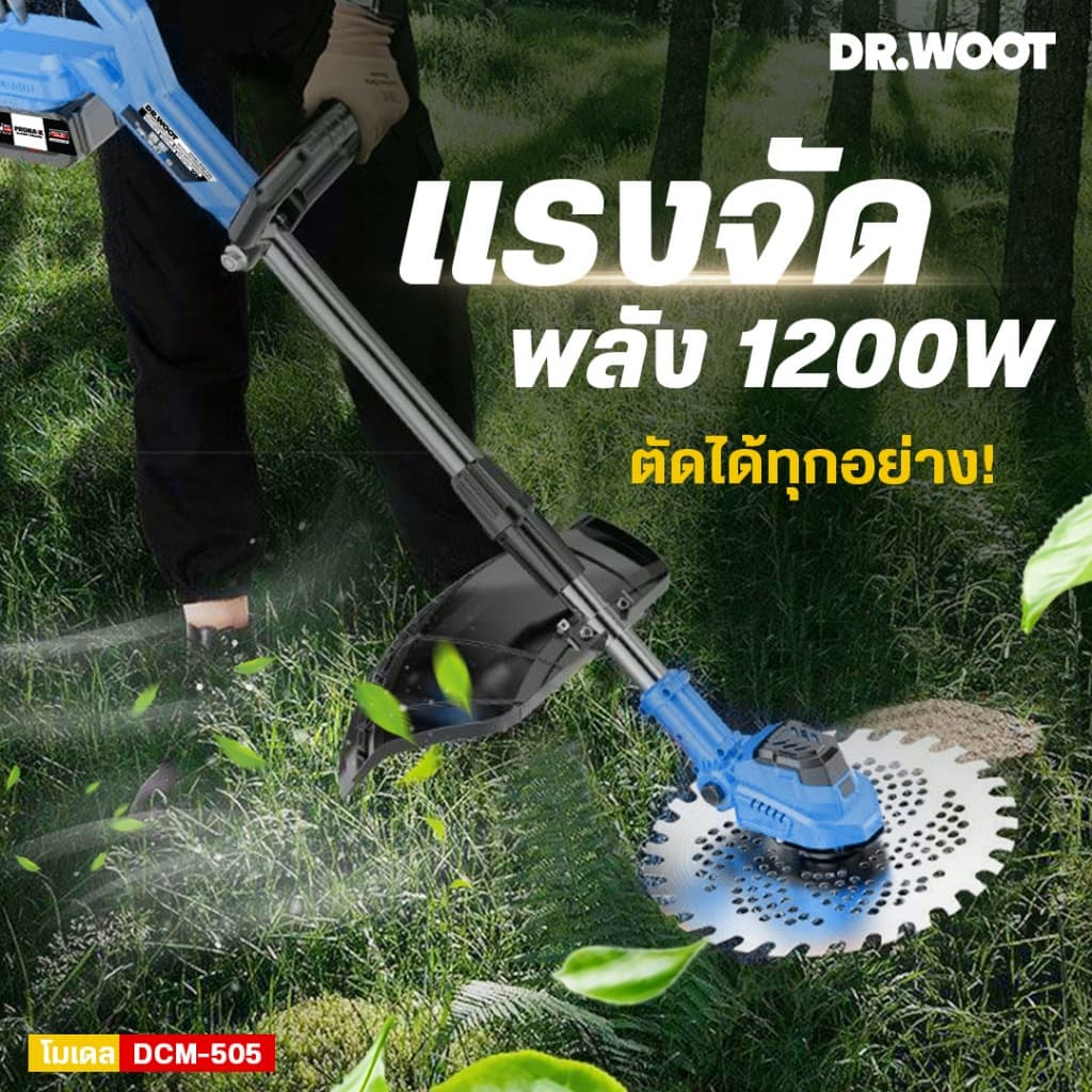 DR.WOOT เครื่องตัดหญ้าไฟฟ้าไร้สาย 9 นิ้ว DCM-500/DCM-505 เครื่องตัดหญ้าไร้สาย มีจอ led ตัดหญ้าพกพา รูปที่ 6