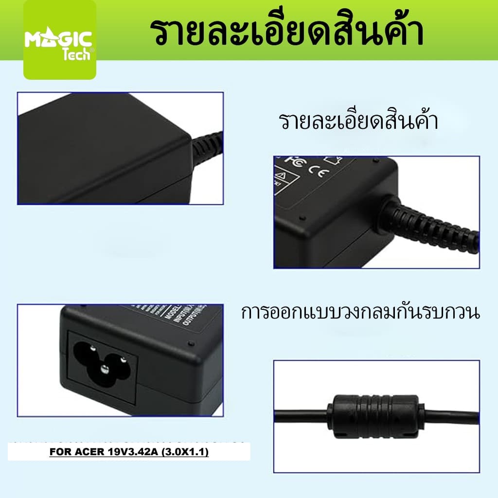 Adapter N/B FOR ACER 19V 3.42A MAGICTECH รูปที่ 7