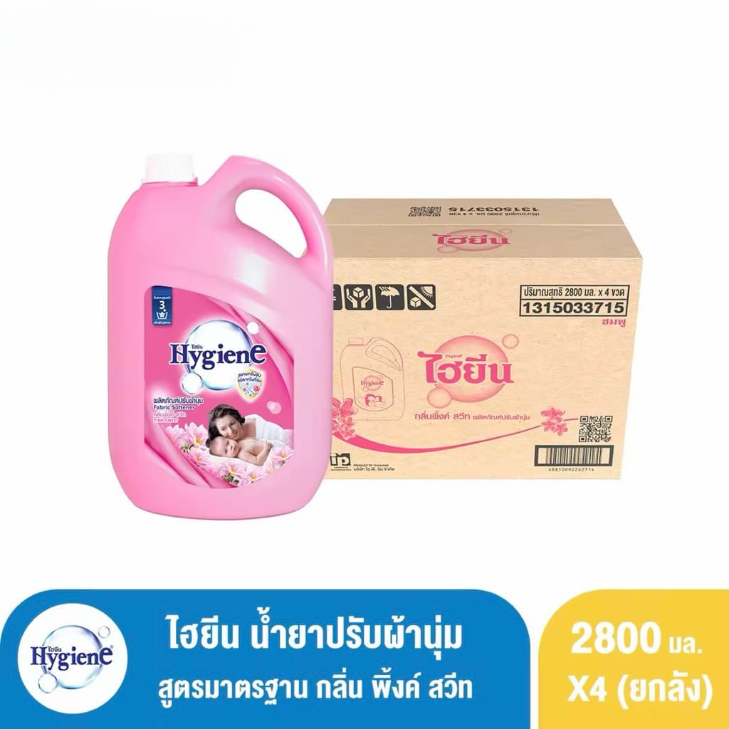ไฮยีน น้ำยาปรับผ้านุ่ม สูตรมาตรฐาน ขนาด 2800 มล แพค 4 แกลลอน รูปที่ 4
