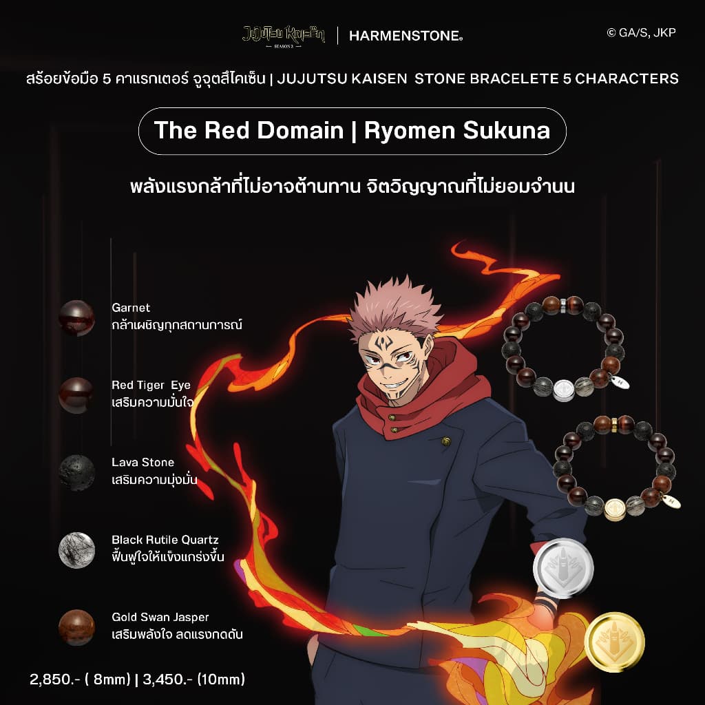 สร้อยข้อมือ 5 คาแรกเตอร์ จูจุตสึไคเซ็น Jujutsu Kaisen Stone Bracelet 5 Characters - Yuji Megumi Nobara Gojo Sukuna รูปที่ 7