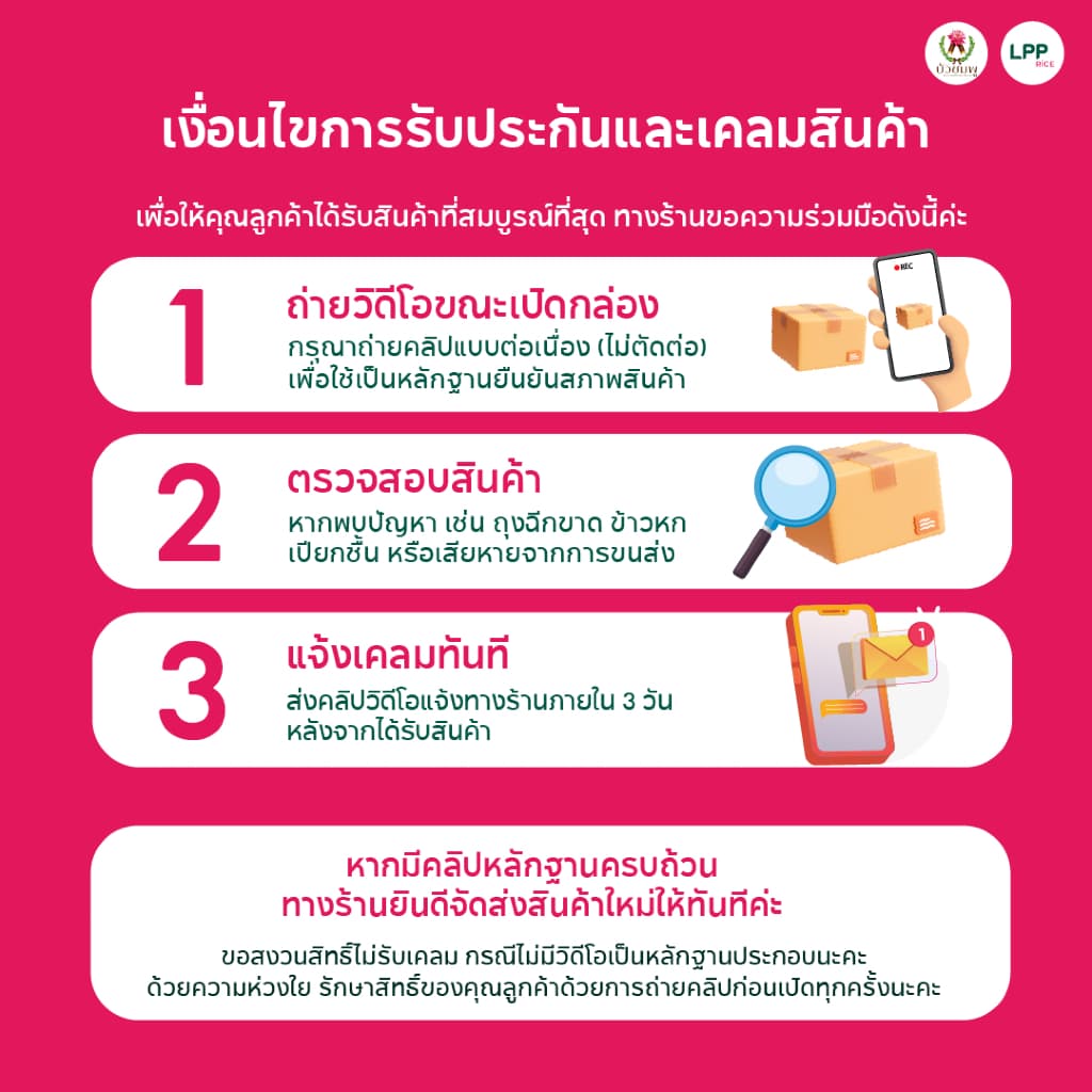 ข้าวตราบัวชมพู ข้าว กข 43 5 กก. รูปที่ 7