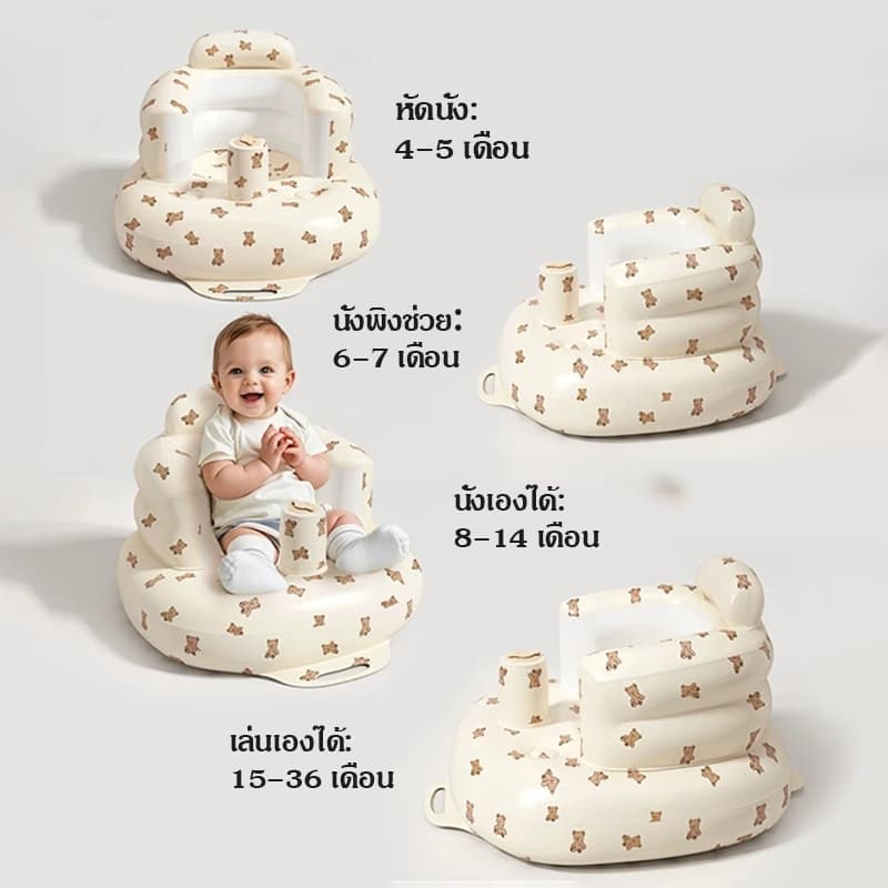 เก้าอี้หัดนั่ง เบาะนั่งเด็ก เก้าอี้นั่งกินข้าวเด็ก นั่งสบาย ปลอดภัย ปลอดภัยป้องกันตก เบาะหัดนั่งเป่าลม รูปที่ 6