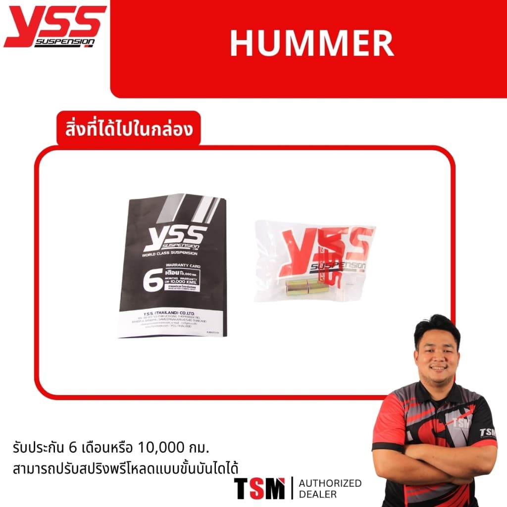 ราคาต่อ1คู่ โช๊คหลัง YSSแท้ รุ่น HUMMER สปริงแข็งพิเศษ สีดำ ใส่เวฟ110iได้ถึงปี2020 เวฟ125ถึงปี2022 เหมาะสำหรับบรรทุกหนัก รูปที่ 3