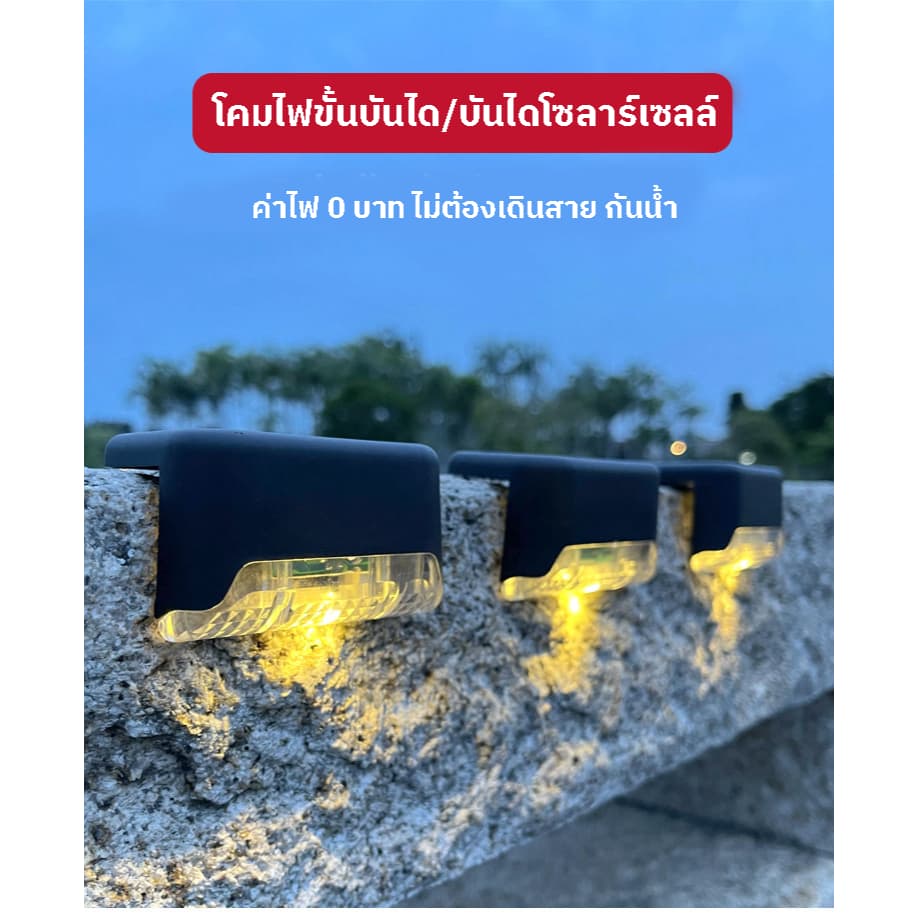 Evora ไฟโซล่าเซลล์ Solar Light LED ไฟโซล่าเซลล์ติดรั้วบ้าน ติดบันไดหน้าบ้าน รั้วบ้าน ติดผนัง รูปที่ 4