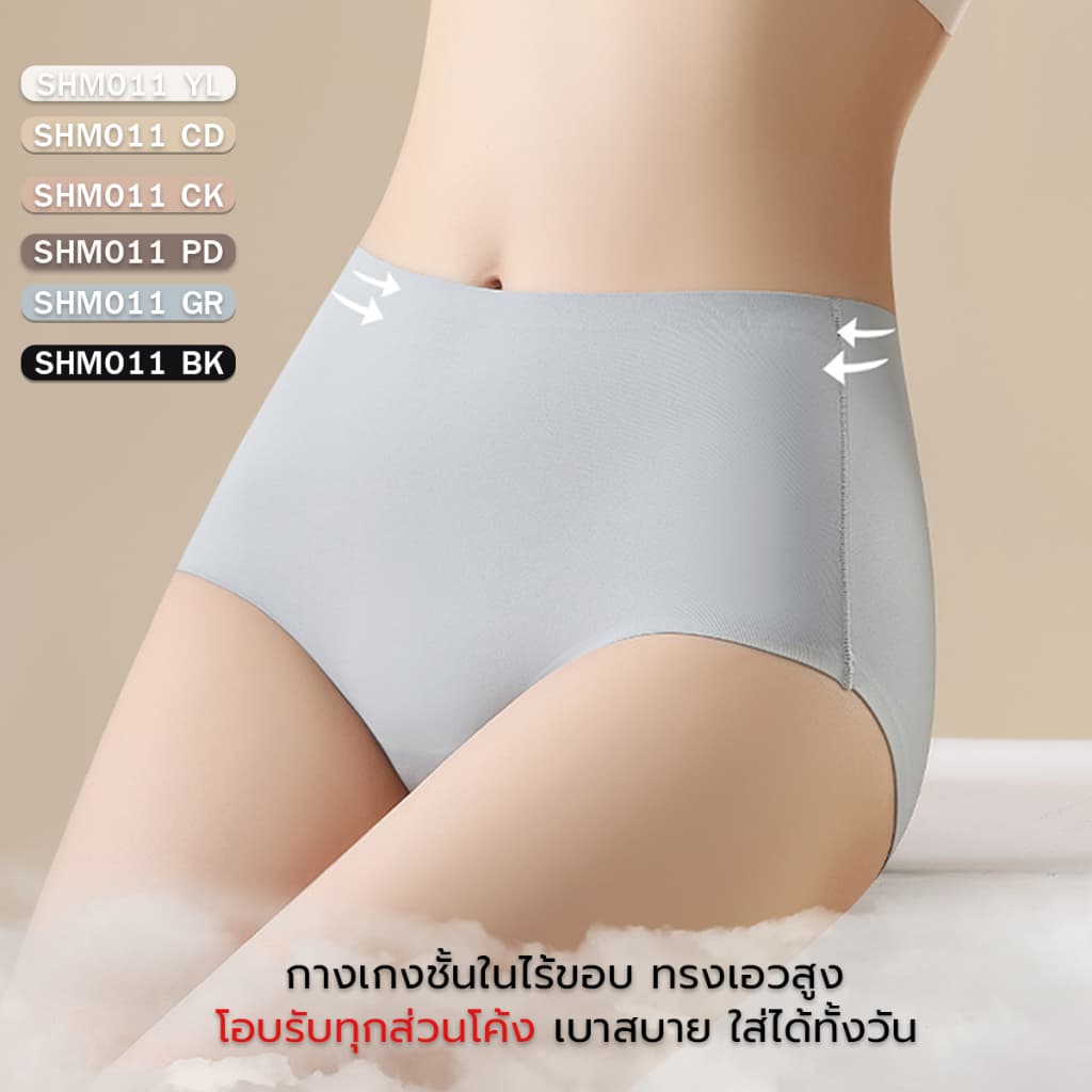 Show Me กางเกงชั้นไร้ขอบ ทรงเอวสูง รุ่น Silk Lift Panty โอบรับทุกส่วนโค้ง เบาสบาย ใส่ได้ทั้งวัน รูปที่ 2