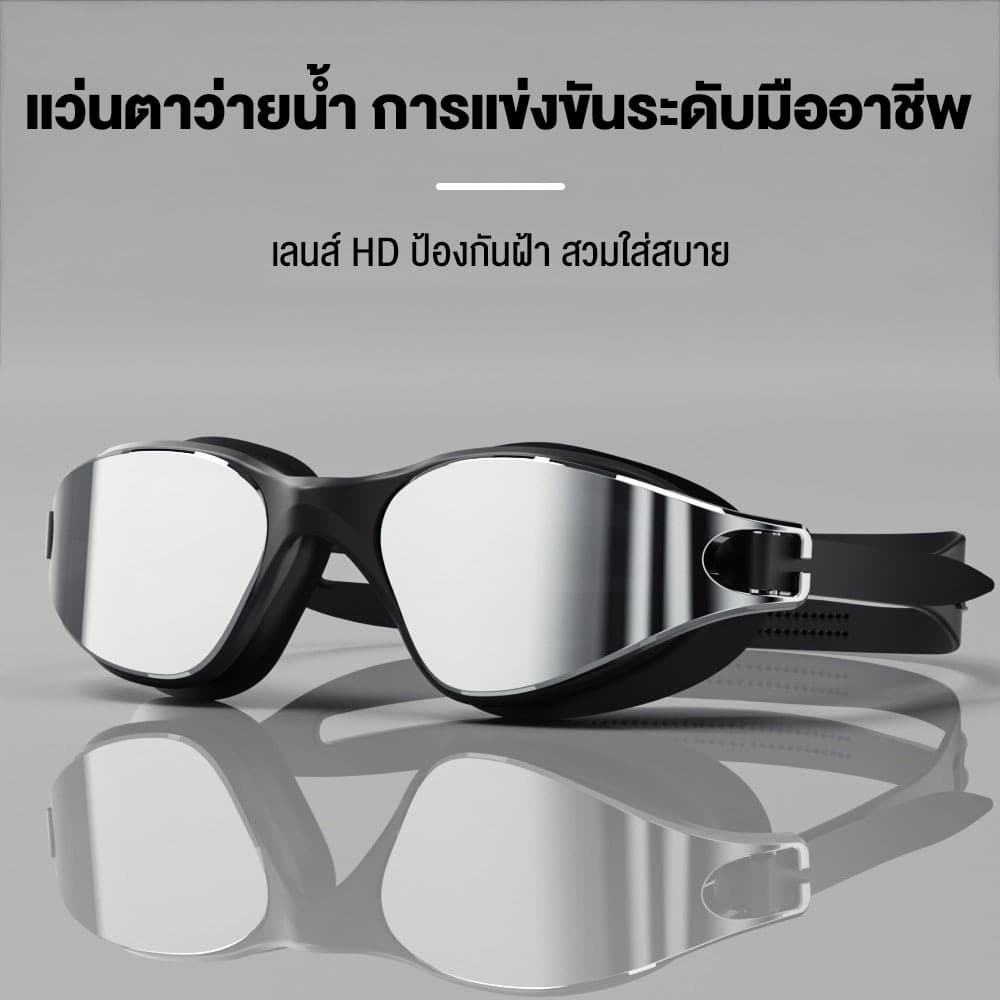 ผู้ใหญ่ Goggles แว่นว่ายน้ำ HD กันน้ำและกันฝ้า ใช้ได้ทั้งชายและหญิง อุปกรณ์ว่ายน้ำ รูปที่ 6