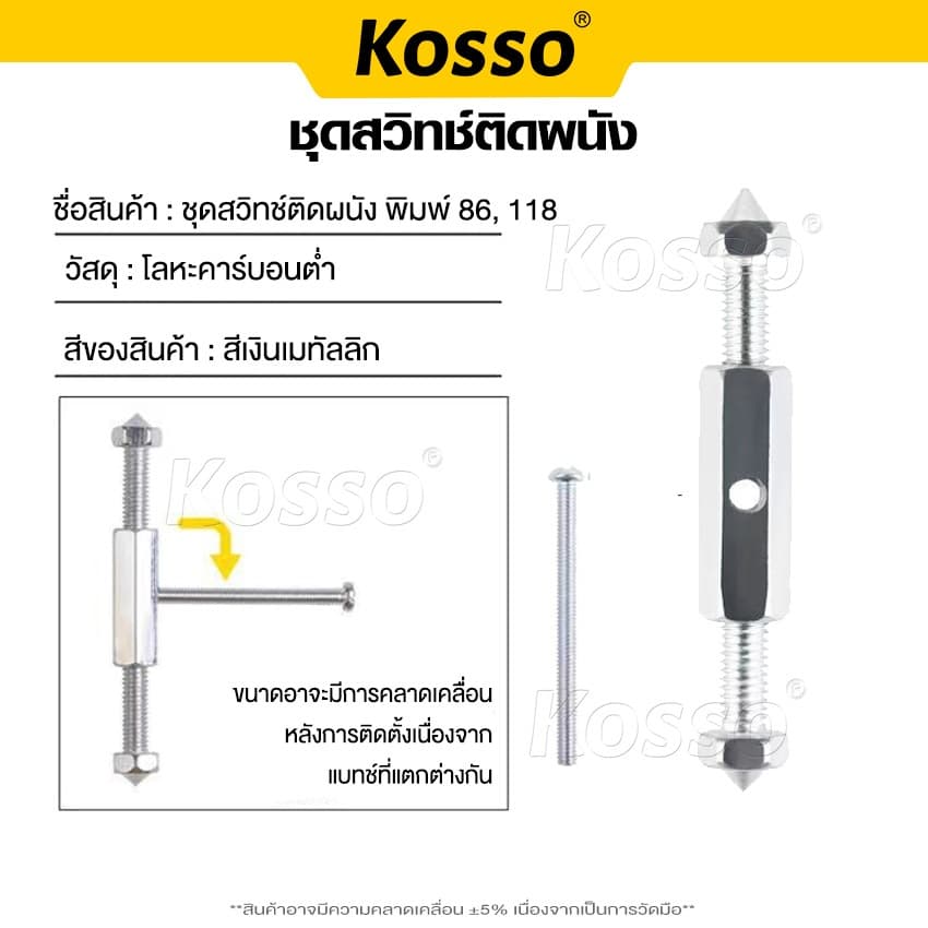 Kosso 10ชิ้น!! ชุดสวิทซ์ติดผนัง กล่องสวิทช์ซ็อกเก็ตติดผนัง ซ็อกเก็ตเทปคาสเซ็ต รูปที่ 3