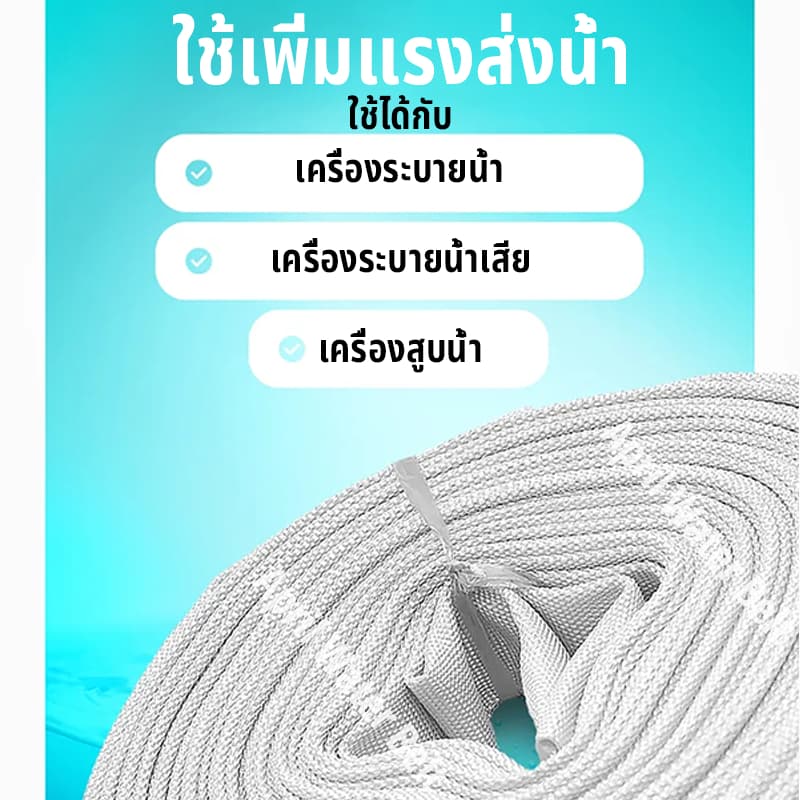 สายส่งน้ำ 1นิ้ว 2นิ้ว 3นิ้ว 10-100เมตร สายยางดับเพลิง สายส่งPE หนาพิเศษ แรงดันสูง สายยาง 2นิ้ว รูปที่ 3