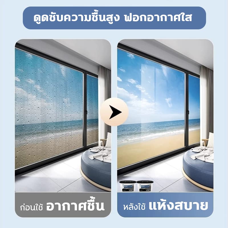 กล่องดูดความชื้น ประสิทธิภาพสูง ลดความชื้น ดูดความชื้น กำจัดความชื้น/กลิ่นอับอย่างได้ผล ช่วยกู้ตู้เสื้อผ้าและตู้รองเท้า! รูปที่ 7