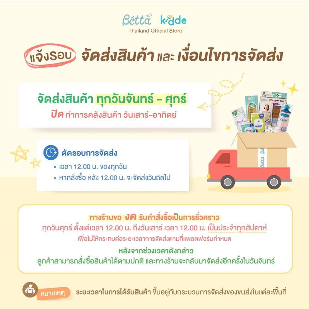 Dr.Betta ขวดนมคอกว้าง Carrousel 160ml จุกนม Brain Cross cut ไม่ดูดไม่ไหล รูปที่ 9