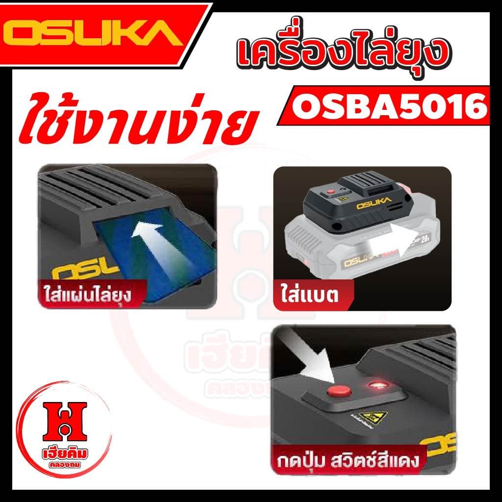 ⭐ ⭐ OSUKA เครื่องไล่ยุง ฟรี แผ่นไล่ยุง 45 แผ่น พกพาง่าย ใช้แบตโอซุกะได้ทุกรุ่น รุ่น OSBA5016 รูปที่ 3