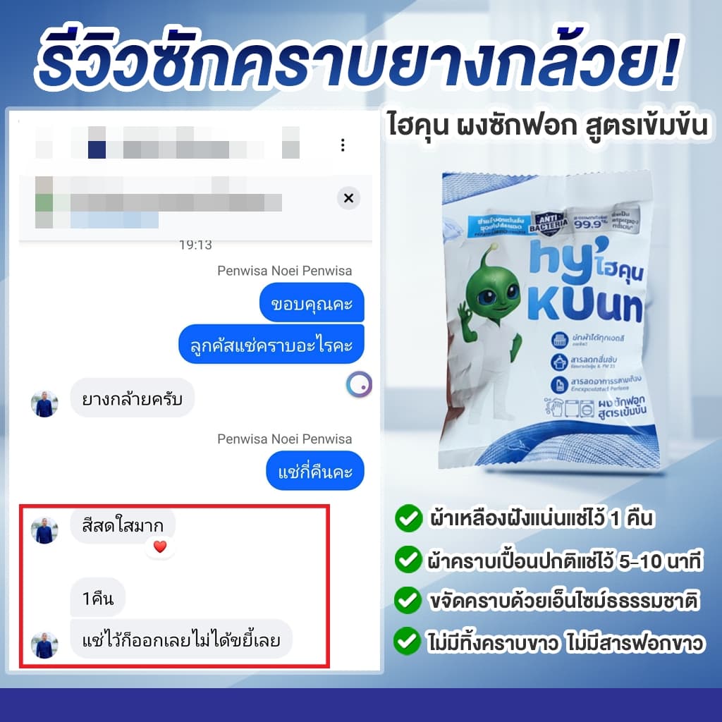 ตากในร่ม ขจัดคราบฝังลึกด้วยเอ็นไซม์ ไม่มีสารฟอกขาว กำจัดเชื้อแบคทีเรีย ไรฝุ่น ไม่ละคายเคือง 650กรัม รูปที่ 8