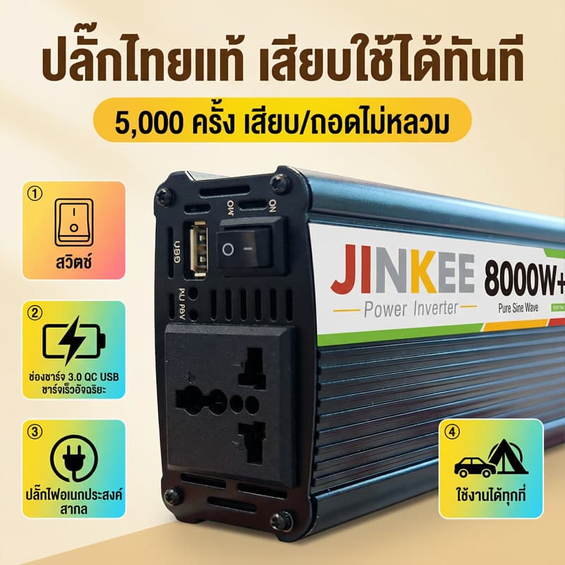 8000W อินเวอร์เตอร์ แปลงไฟ 12v เป็น 220v แปลงกระแสไฟ ตัวแปลงไฟ แปลงไฟรถยนต์ อินเวอร์เตอร์โซลาร์เซลล์ inverter 5000W รูปที่ 4