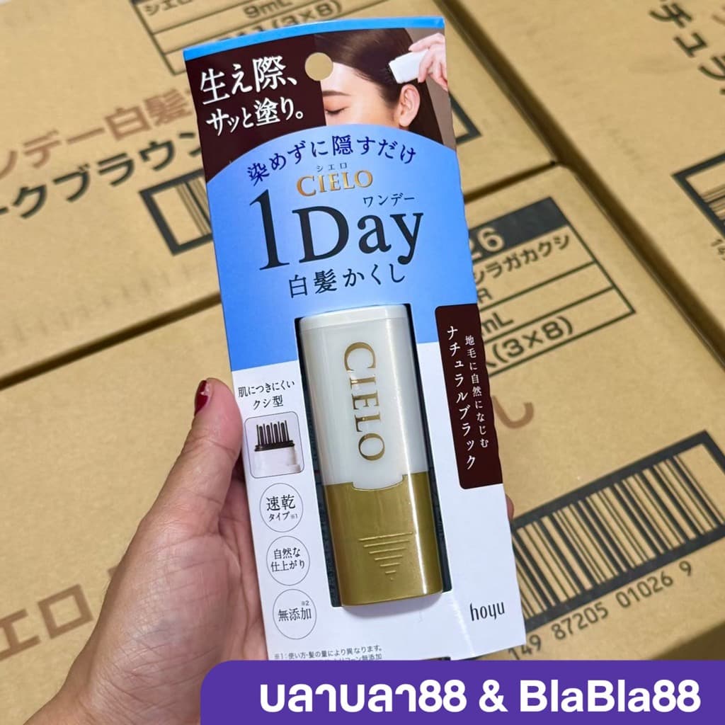 Hoyu Cielo 1 Day Hair Color Comb — หวีปิดผมขาวแบบวันเดียวจบ ปิดเนียนทันที รูปที่ 8
