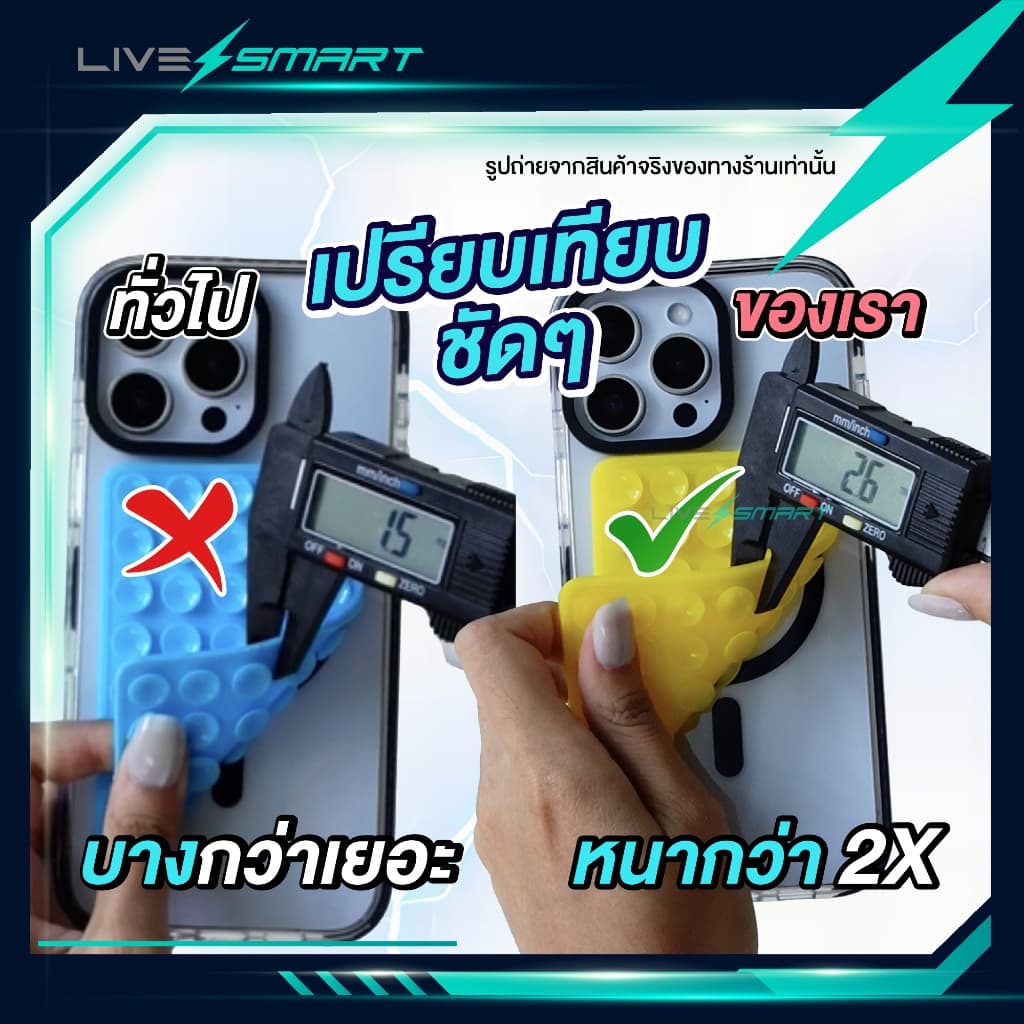 แผ่นจุ๊บซิลิโคนแปะมือถือ Livesmart แท้ หนา 2X รุ่นพรีเมี่ยม แผ่นซิลิโคนติดโทรศัพท์ รูปที่ 2