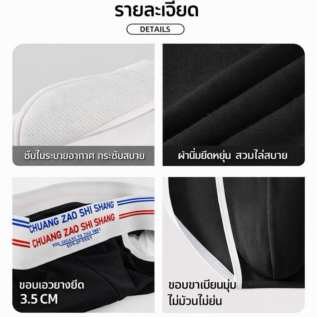 กางเกงใน Tiger Underwear01 ทรงสวย ใส่สบาย ดีไซน์สปอร์ต เป้า 3D ดีไซน์พิเศษ กระชับ มั่นใจ ระบายอากาศได้ดีเยี่ยม รูปที่ 6