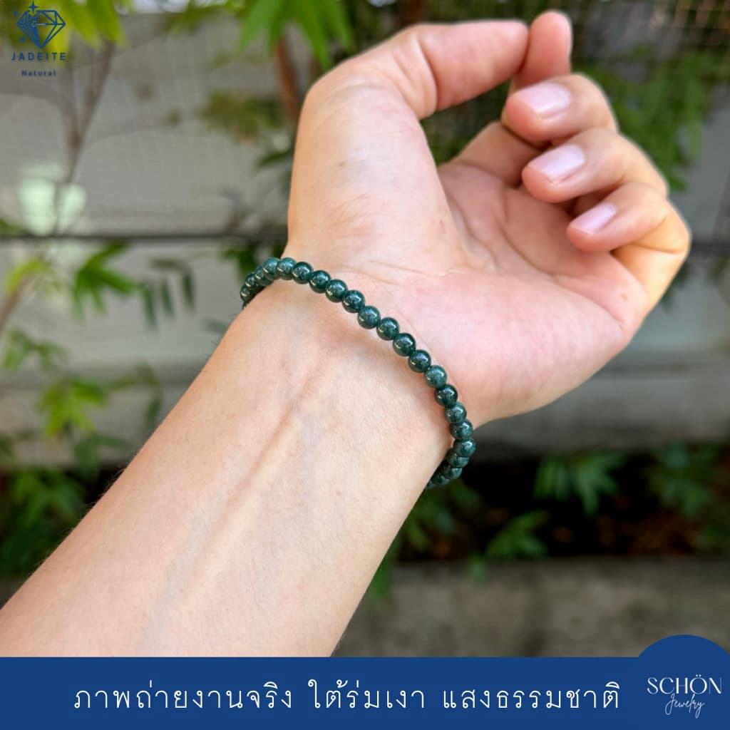 สร้อยข้อมือหยกแท้ หยกเขียวเข้ม 5mm เนื้อโปร่งแสง ร้อยไหมยืด หยกแท้ Jadeite Type A QC-5JA-DBL รูปที่ 8
