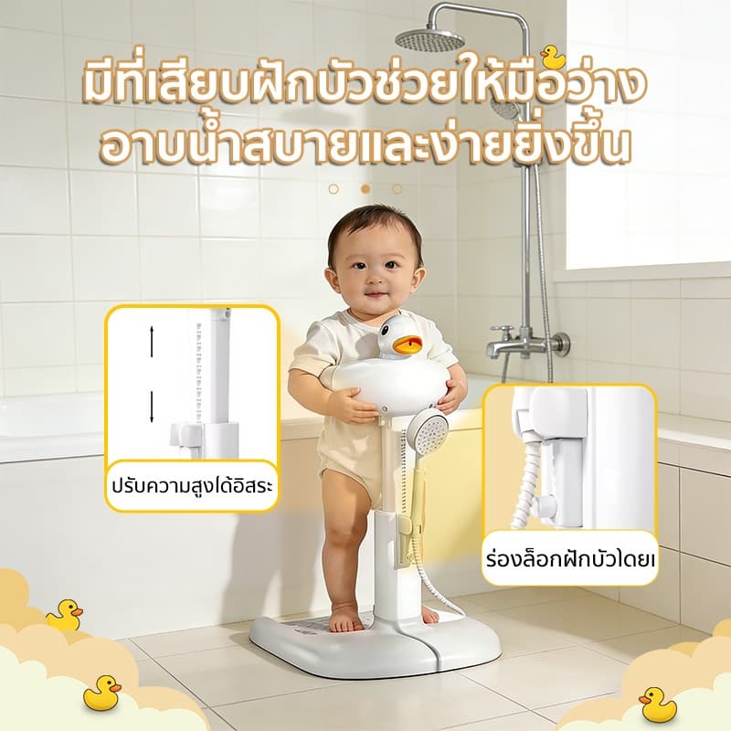 ที่ยืนอาบน้ำเด็ก พร้อมพยุงตัว ปลอดภัย รองรับสรีระ ป้องกันลื่น ใช้งานง่าย ใช้กับอ่างอาบน้ำแล รูปที่ 5