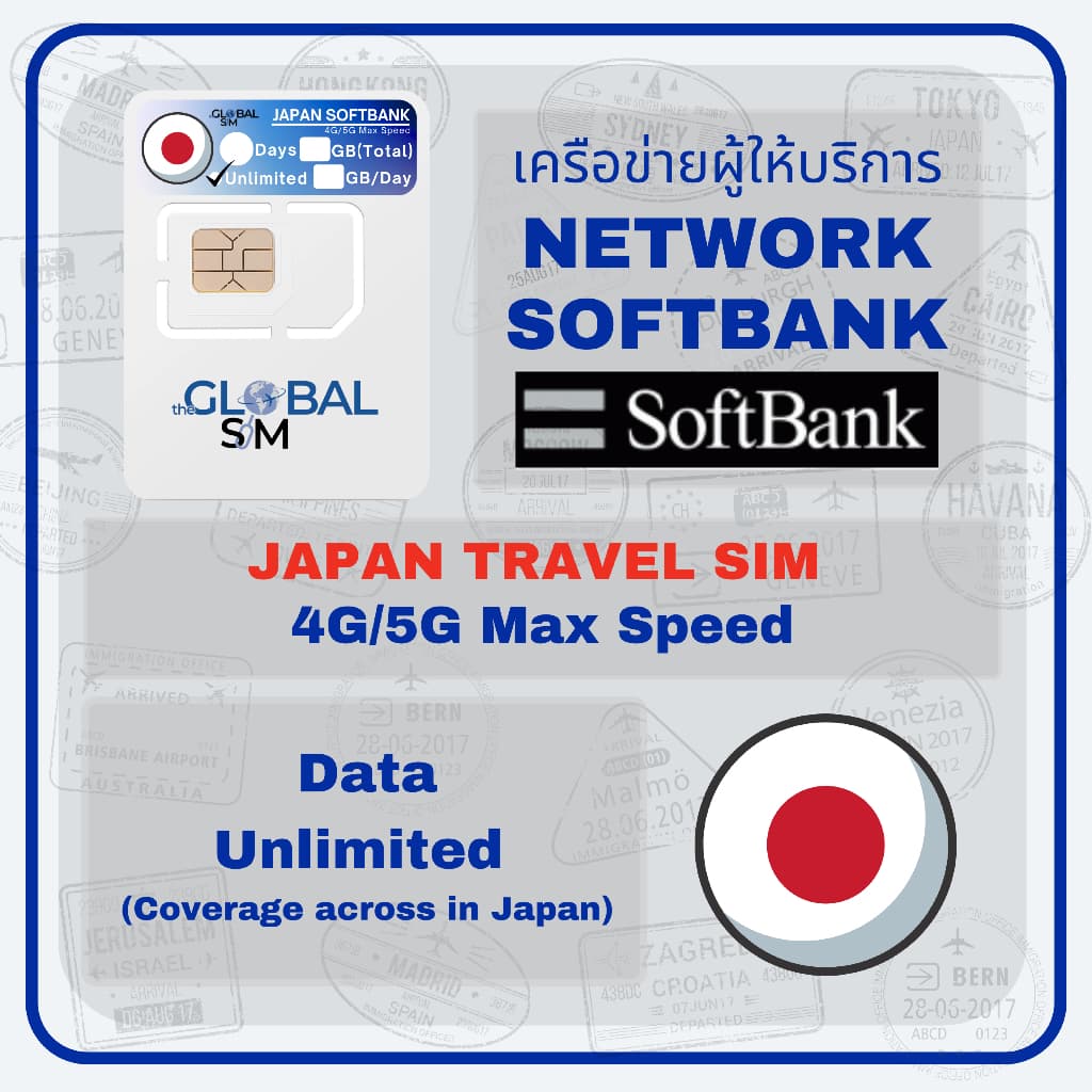 Japan SIM ซิมญี่ปุ่น Soft Bank 4 -30 Days 4G/5G Max speed 3GB/Days | 5GB/Days | Unlimited รูปที่ 3
